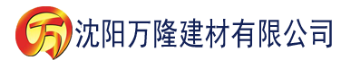 沈阳亚洲高清一区二区三区四区五区建材有限公司_沈阳轻质石膏厂家抹灰_沈阳石膏自流平生产厂家_沈阳砌筑砂浆厂家